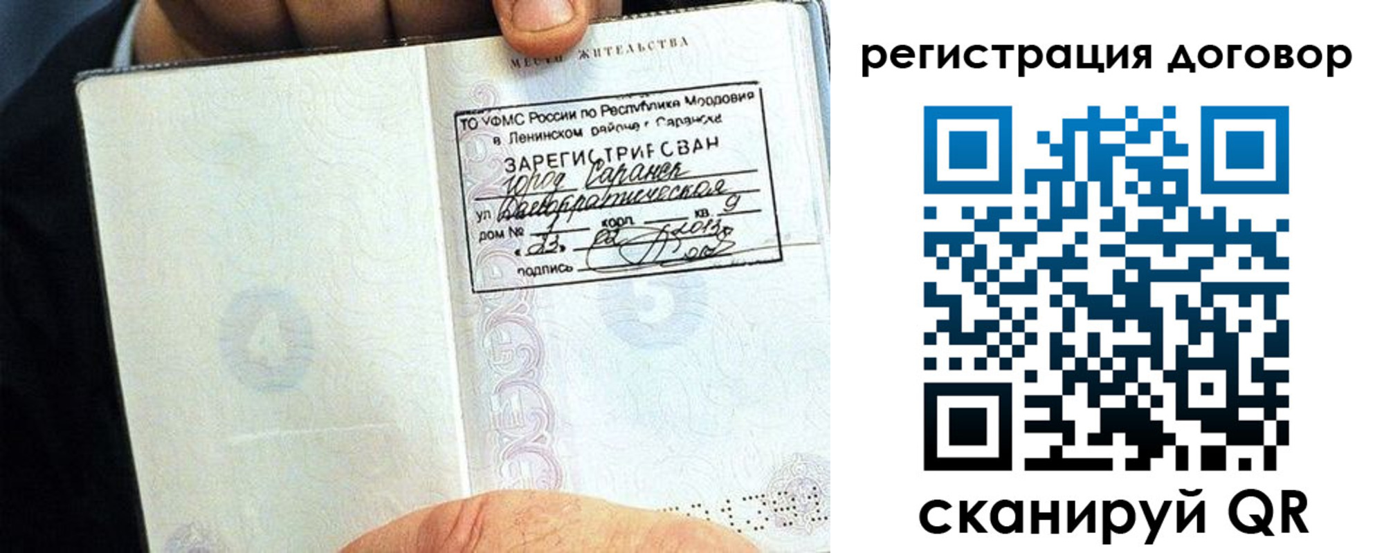 временная регистрация госуслуги в Межгорье