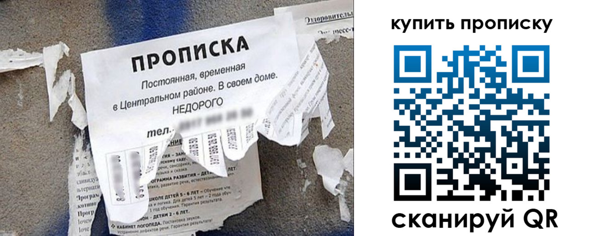 найти адрес прописки в Межгорье